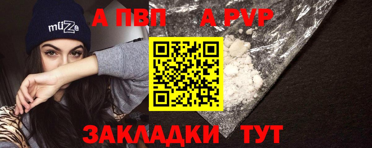 A-PVP крисы CK Новочебоксарск