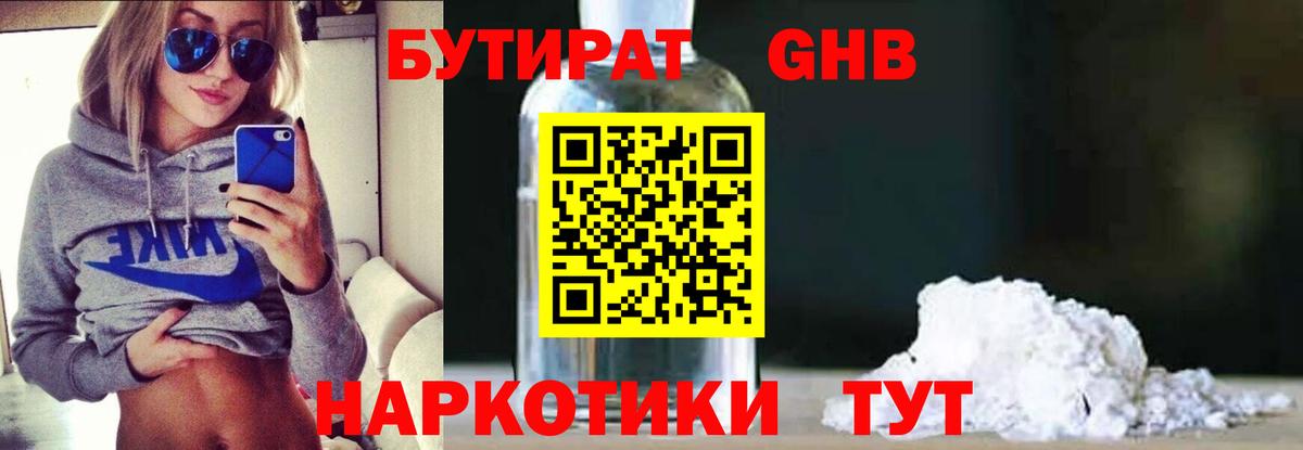 Бутират буратино Новочебоксарск