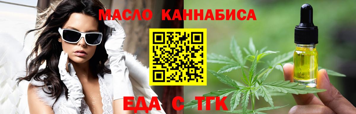 Новочебоксарск  Cannafood конопля  Вход с VPN 
