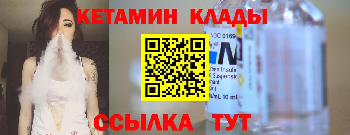 Кетамин ketamine Новочебоксарск