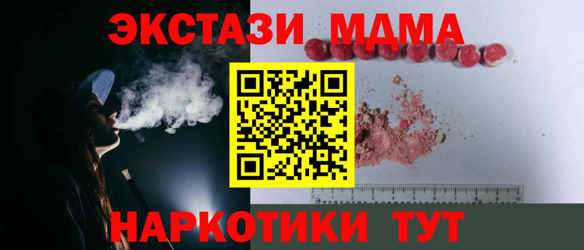 Новочебоксарск  МДМА VHQ  МДМА молли  Вход с VPN 