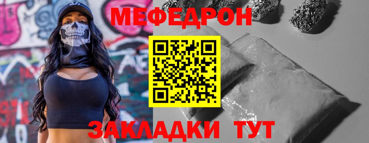 МЕФ кристаллы  Меф мука  Вход с VPN  Меф  Новочебоксарск 