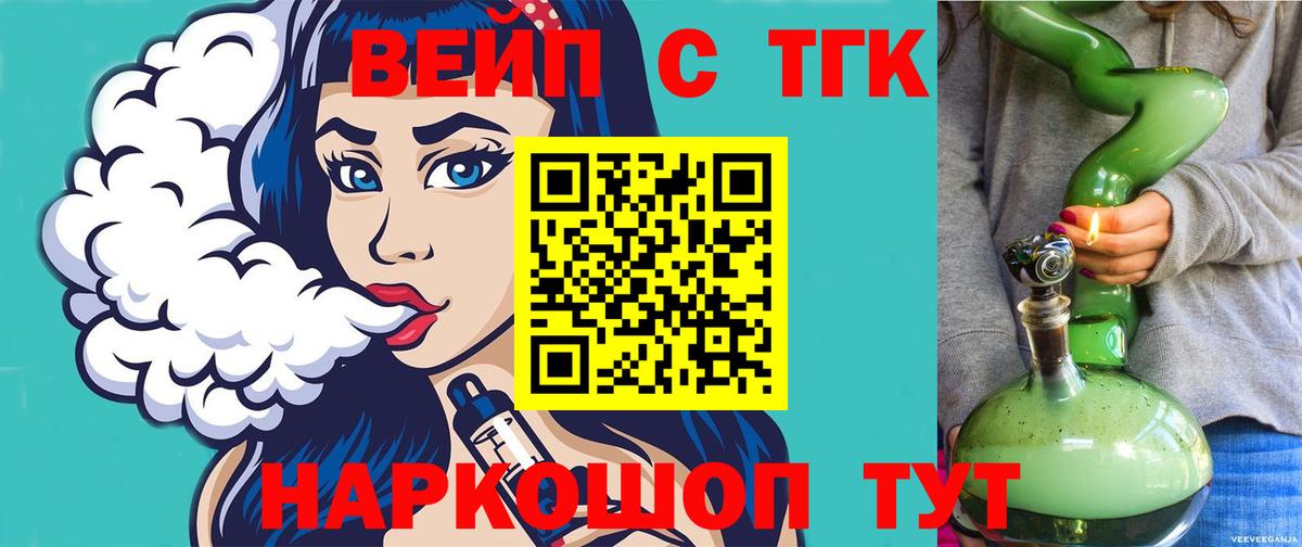 Дистиллят ТГК Wax  Вход с VPN  Новочебоксарск 