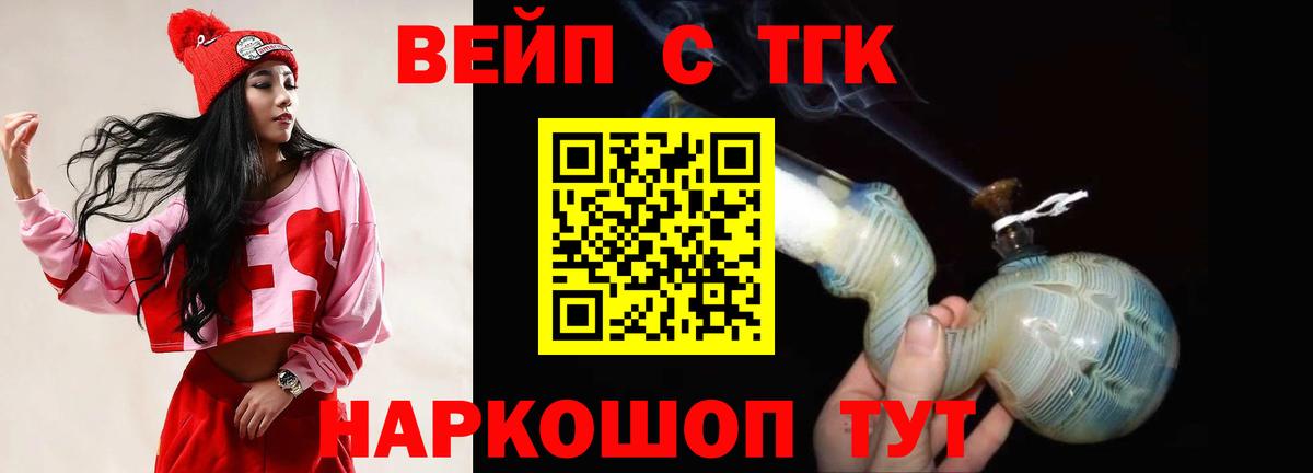 ТГК вейп Новочебоксарск