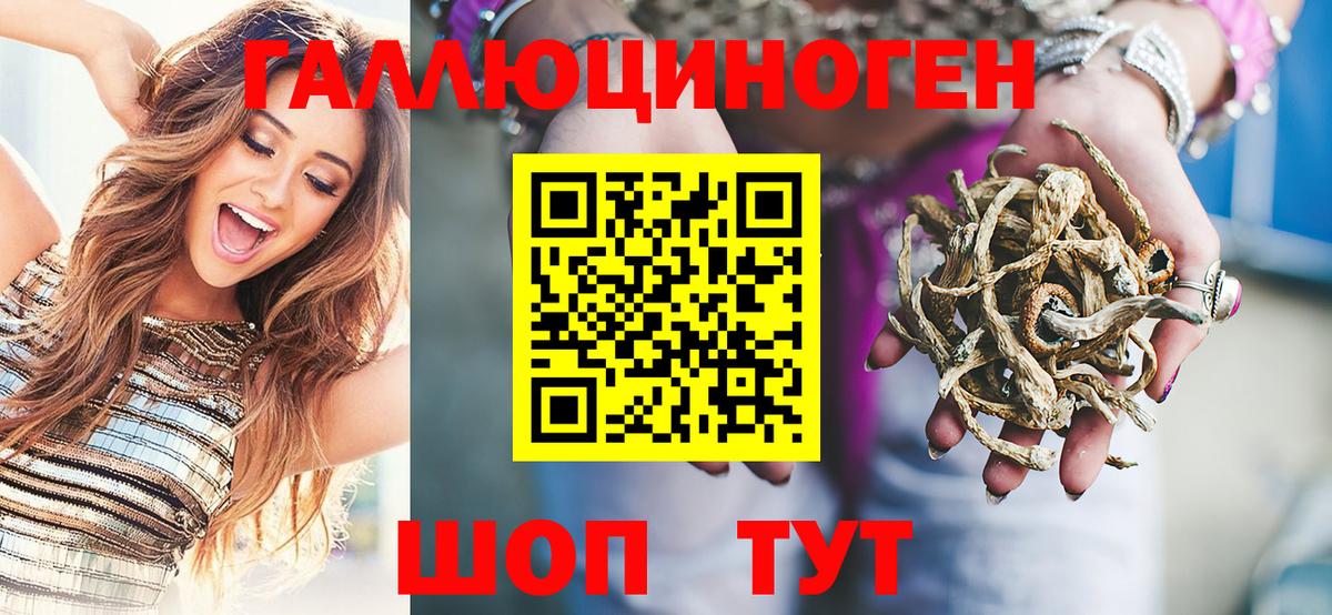 Галлюциногенные грибы мухоморы  Вход с VPN  Новочебоксарск 